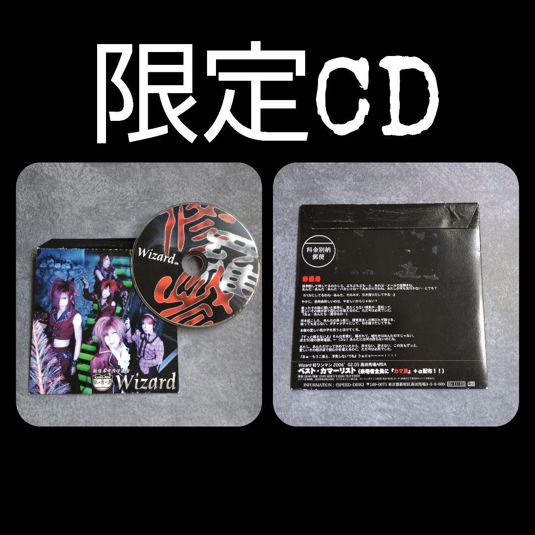 【Wizard】セット★カイト-カマ様/ますみ/悠～はるか～/咲綺/HIRO