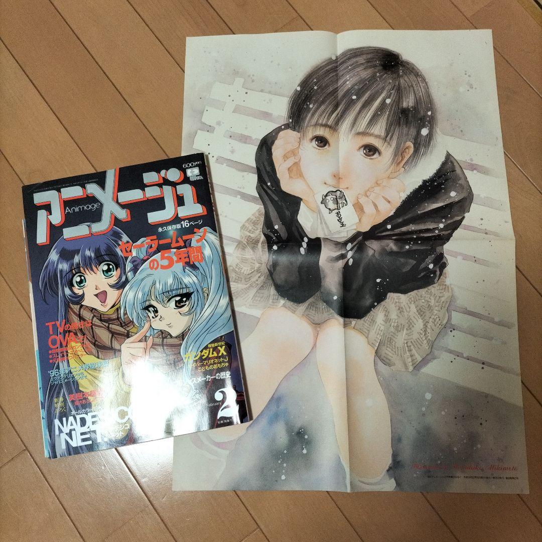 新品】アニメージュ〈11冊まとめ売り〉1997年（4月号のみなし）ふろく