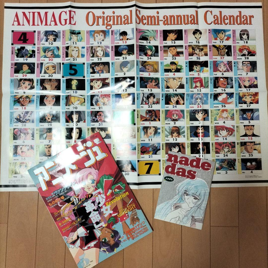 新品】アニメージュ〈11冊まとめ売り〉1997年（4月号のみなし）ふろく