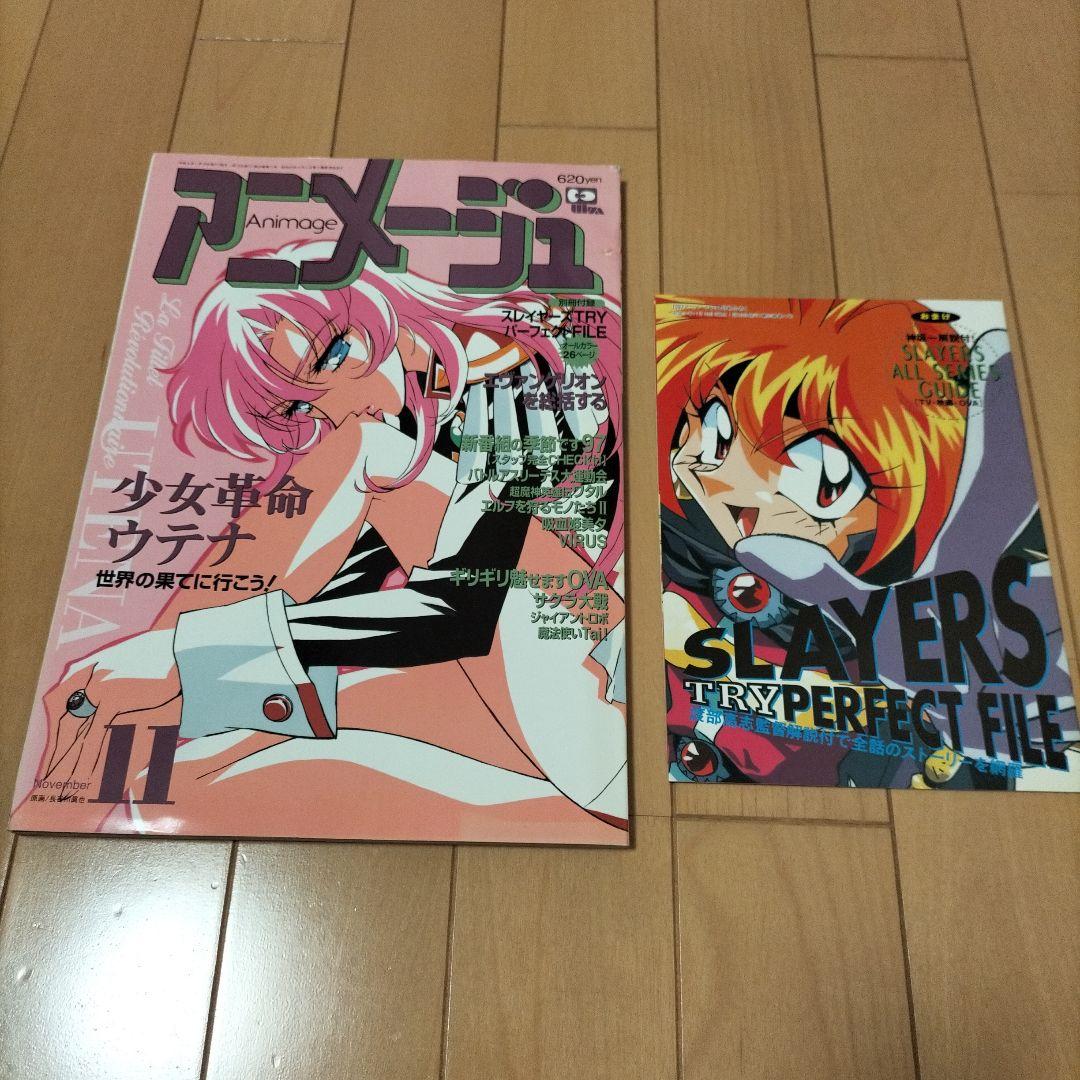 新品】アニメージュ〈11冊まとめ売り〉1997年（4月号のみなし）ふろく