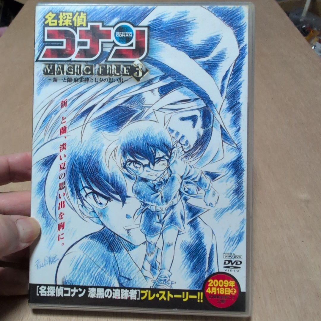 名探偵コナン MAGIC FILE 3 - メルカリ