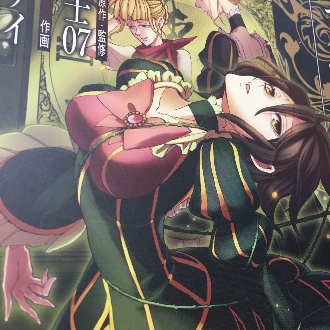 うみねこのなく頃に散　漫画EP7 全9巻＋EP8 全9巻セット