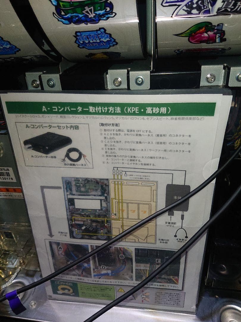 戦慄のストラタス A-CONVERTER付き 送料込み