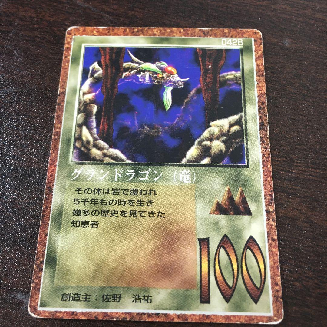 MOZ ミラクルオブザゾーン グランドラゴン - メルカリ