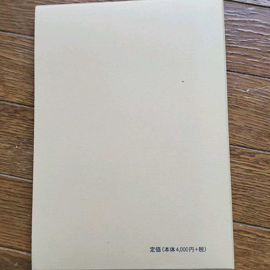 【絶版】人相　観相奥秘伝　紀元書房版