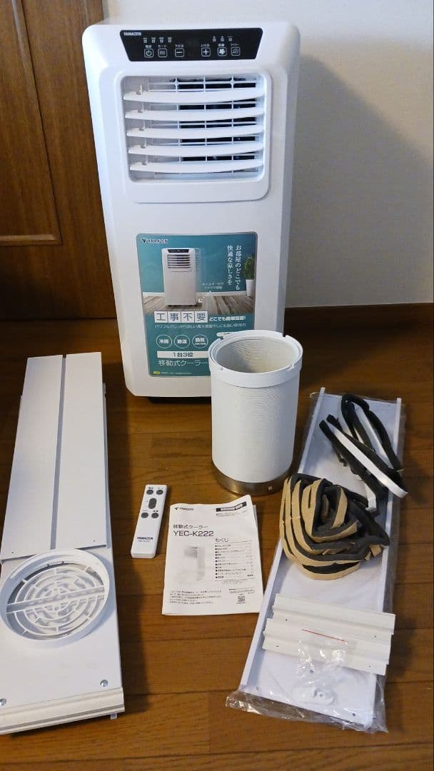 YAMAZEN移動式クーラー YEC-K222 2023年製(中古品) - メルカリ