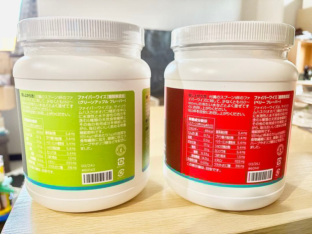 メラルーカ ファイバーワイズ 糖類無添加 ベリー・グリーンアップル