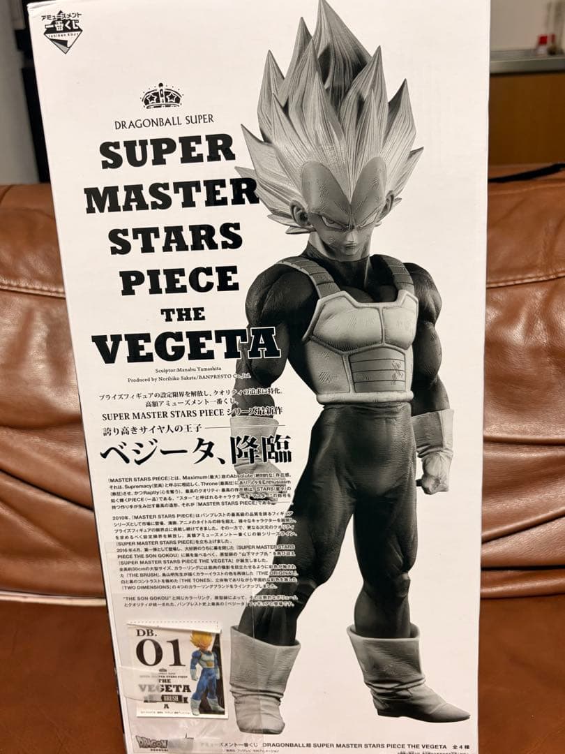 ドラゴンボール　SMSPベジータ01 A賞 開封品美品 未開封 ドラゴンボール SMSP ベジータ 01 A賞 - メルカリ
