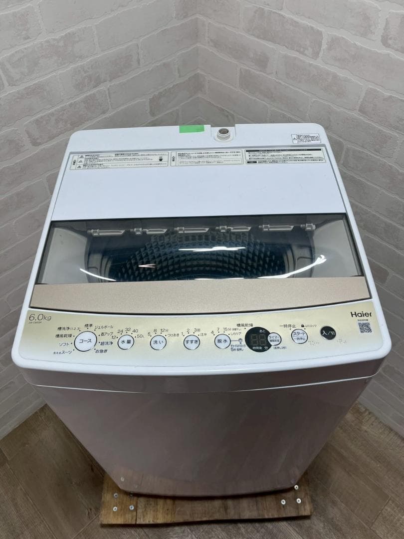 大阪送料無料☆3か月保障付き☆洗濯機☆2022年☆