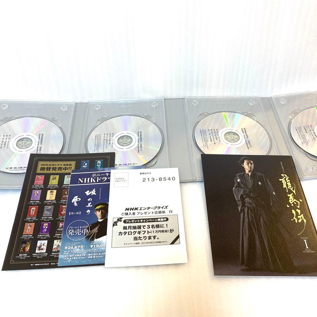 美品！特典付き】初回限定品 龍馬伝 完全版 DVD BOX-1 桐箱 箸付き
