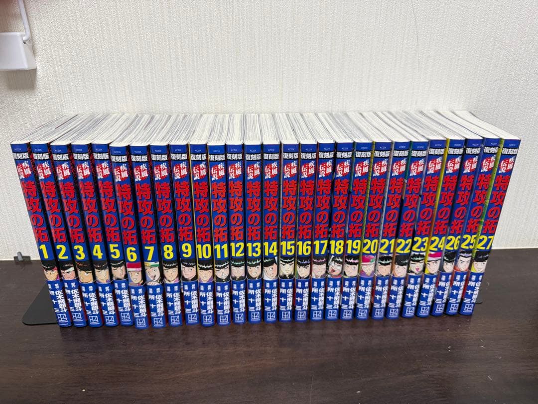 特攻の拓 復刻版 全巻セット 帯付き 新品 / 復刻版 疾風伝説 特攻の拓 (1-27巻 全巻) 全巻セット : 漫画