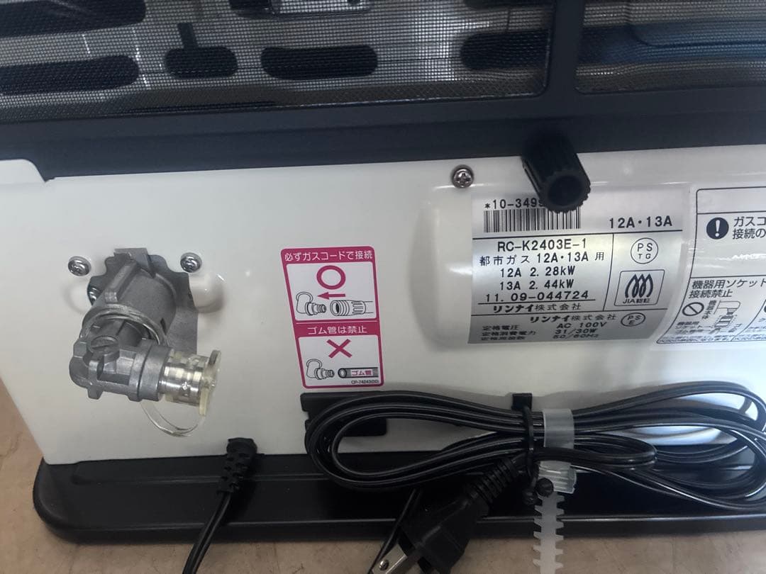 リンナイ ガスファンヒーター RC-K2403E-1 都市ガス用