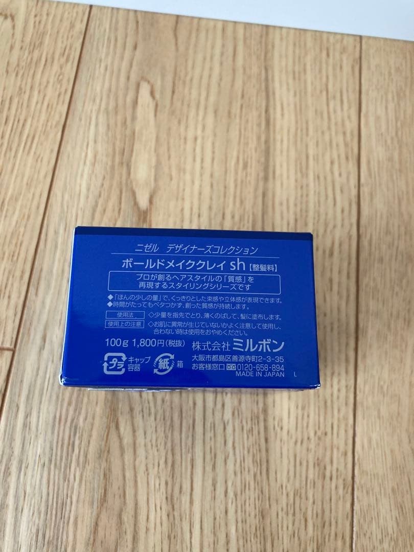 レア 廃盤 ミルボン ニゼル ボールドメイククレイ SH 100g ワックス