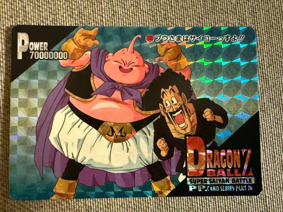 ドラゴンボールZ PPカード アマダ 「1131.ブウさまはサイコーっすよ
