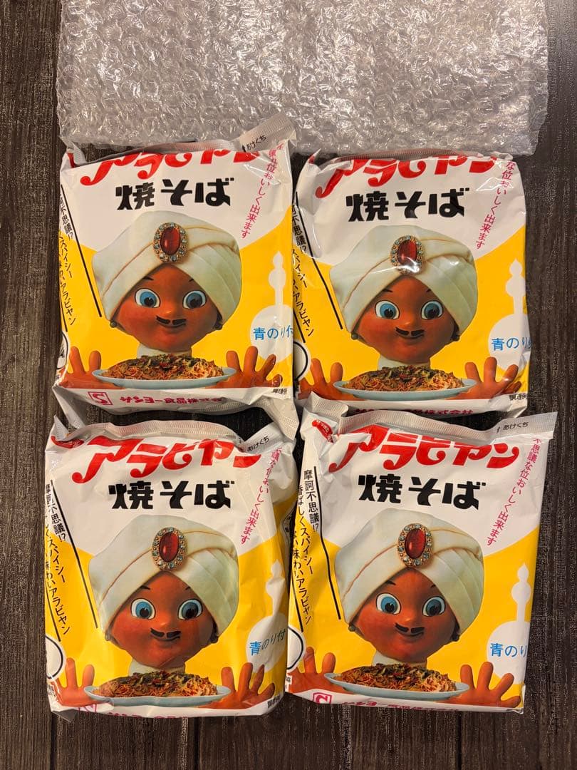 サンヨー食品 サッポロ一番 アラビヤン焼そば 4食 - メルカリ
