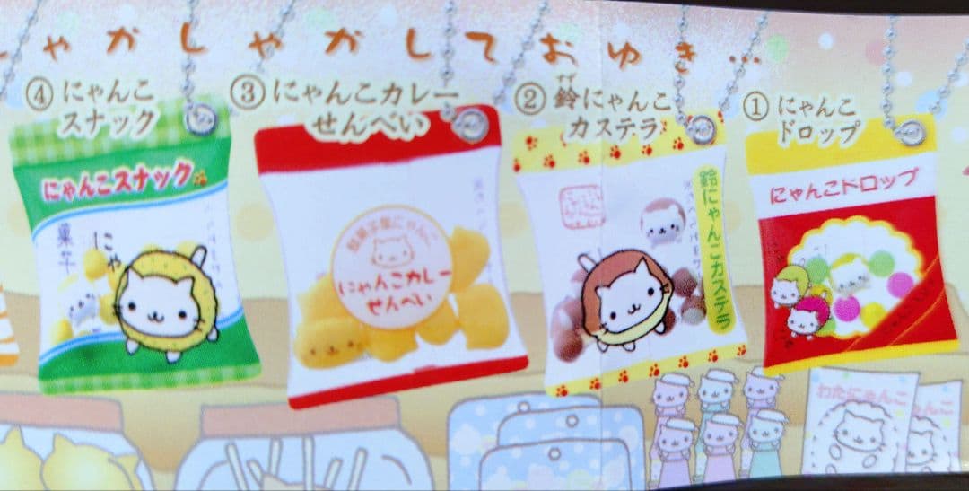 にゃんにゃんにゃんこ 駄菓子屋にゃんこ シャカシャカスイング - メルカリ