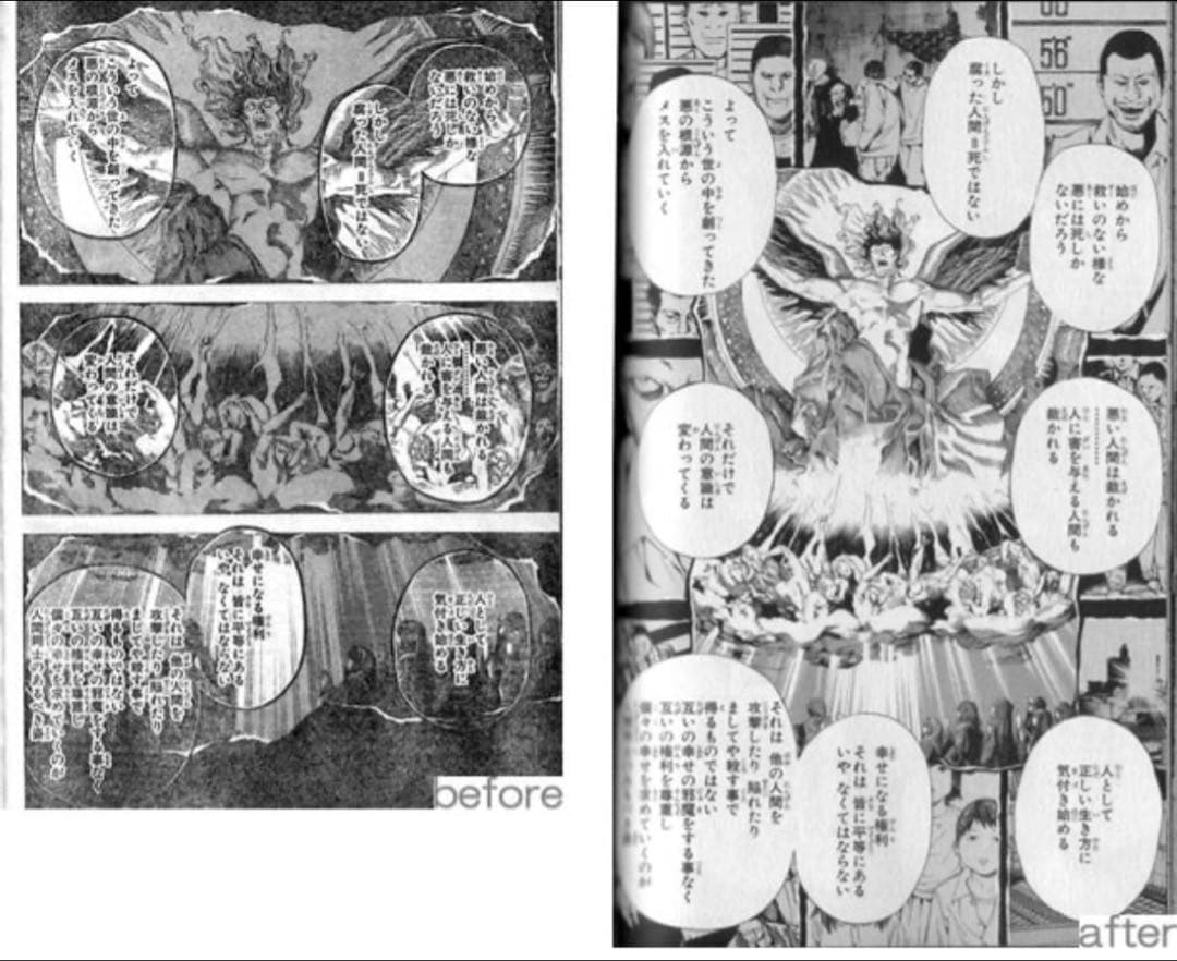 DEATH NOTE 13話〜最終回掲載版（贈呈本バージョン）オマケ本付き