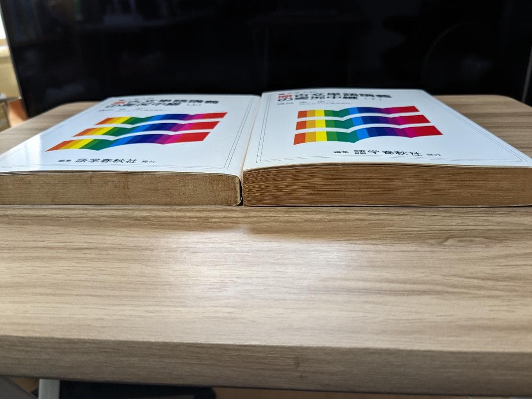 原 古文単語講義の実況中継 (上・下)】 大学入試 - メルカリ