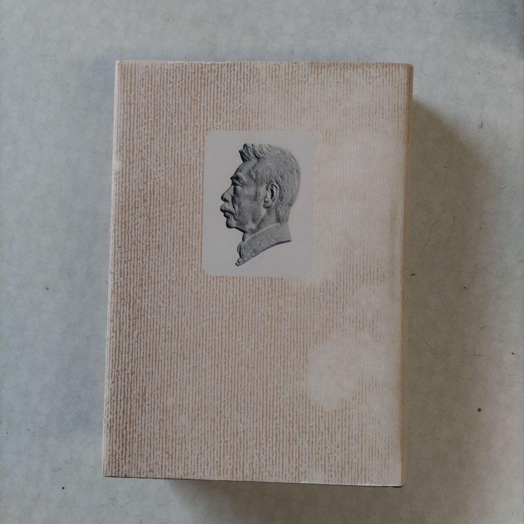 魯迅全集20巻 中文