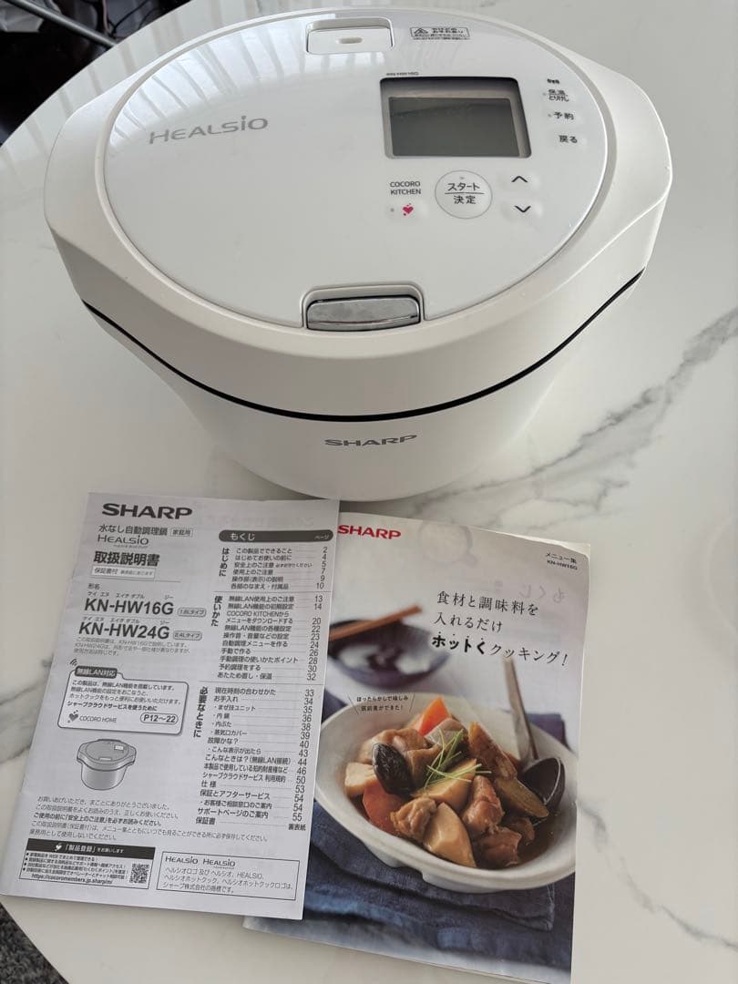 SHARP HEALSIO シャープヘルシオホットクックKN-HW16G KN-HW16G | ヘルシオ ホットクック：シャープ