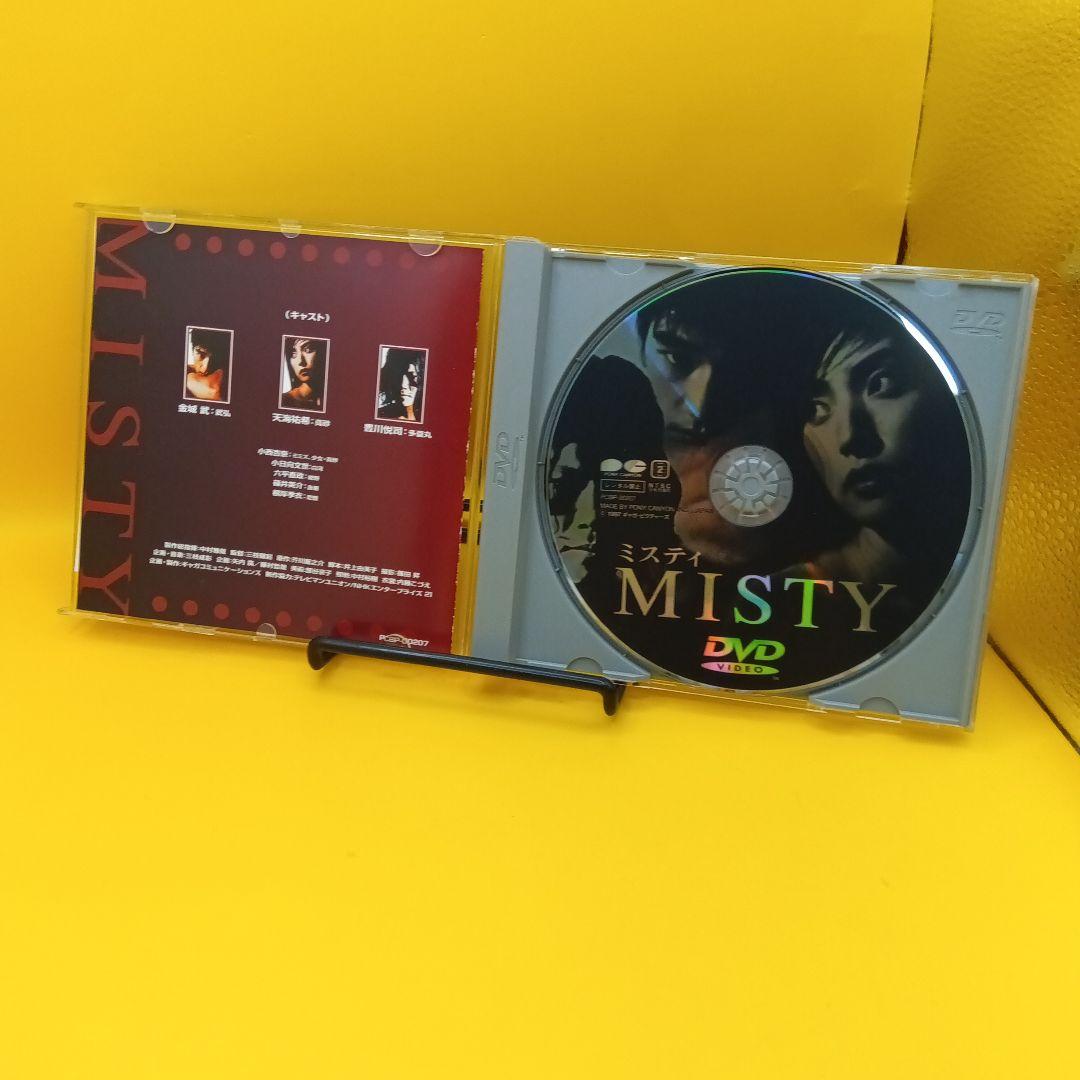 ♧ MISTY ～ミスティ～ PCBP-00207 ※リーフレット欠品