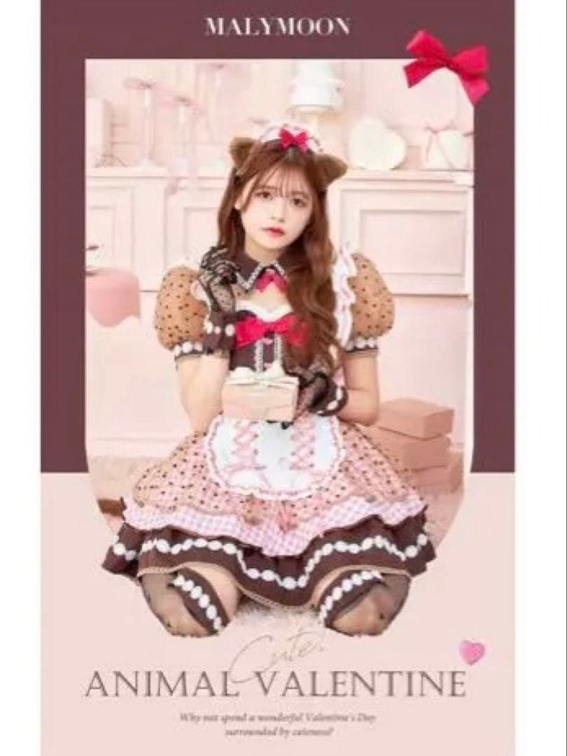 ラブハートブラウニーキャットメイド バレンタイン Malymoonマリー