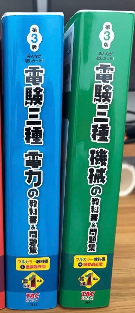 みんなが欲しかった!電験三種 教科書&問題集 3冊＋合格へのはじめの