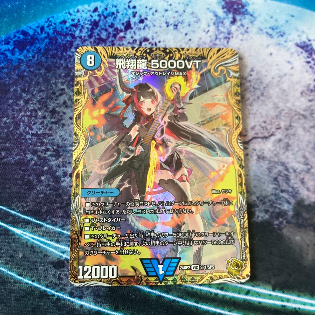 5000vt金トレジャー