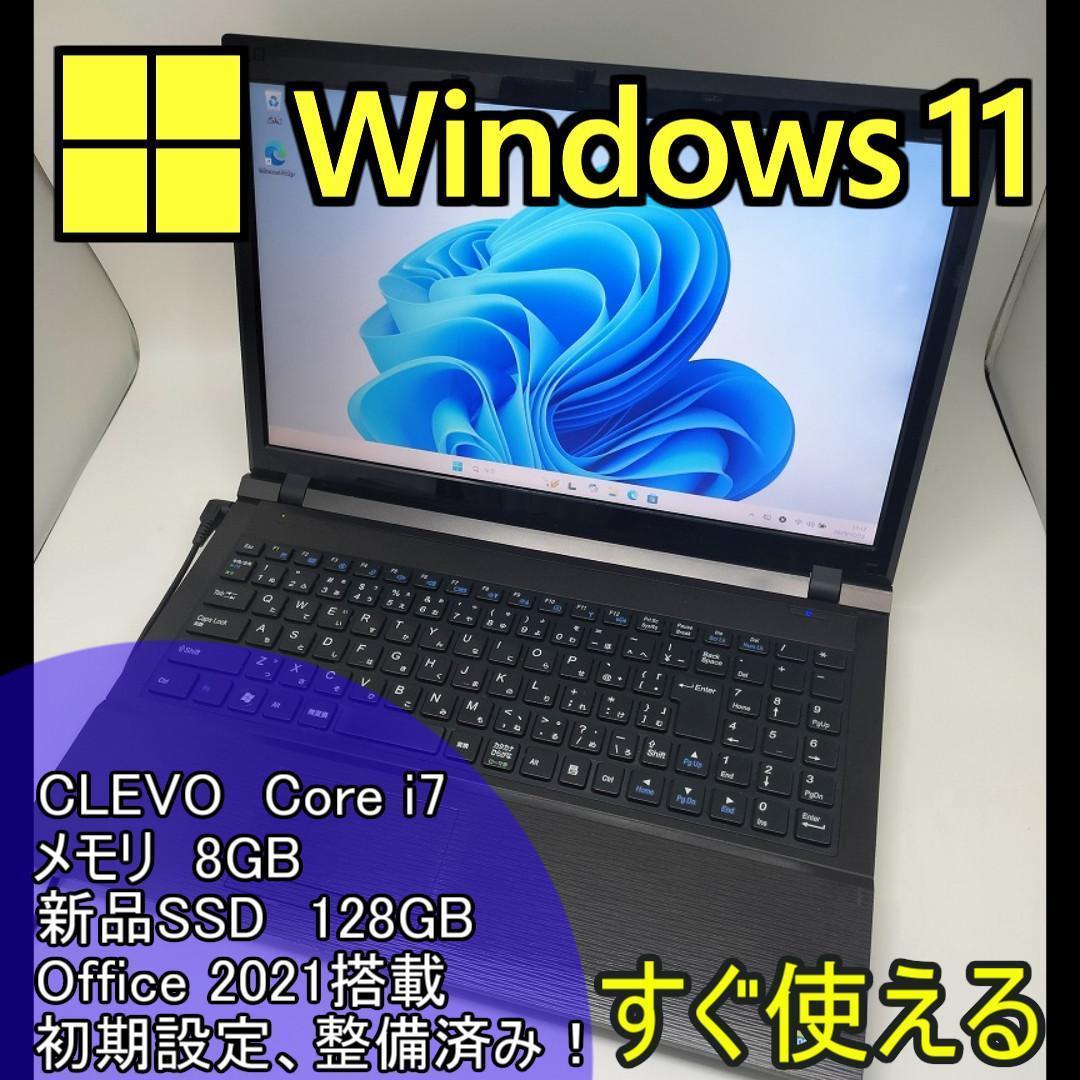 【CLEVO】高性能 Corei7/新品SSD128GB ノートパソコン B6 CLEVO】高性能 Corei7/新品SSD128GB ノートパソコン B6 CLEVO】高性能