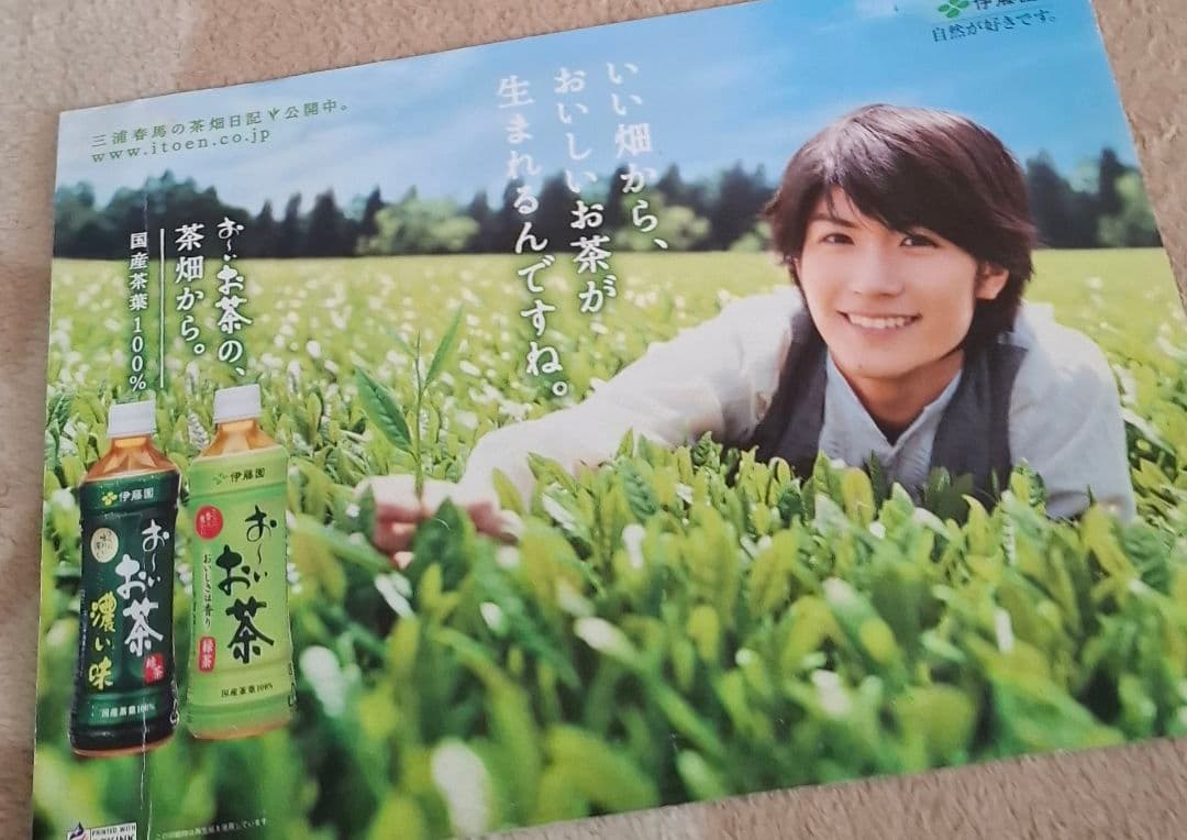 三浦春馬さん 切り抜き - メルカリ