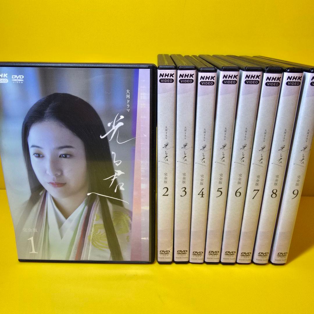 ※新品ケース交換済み　NHK大河ドラマ 光る君へ 完全版　DVD 1～9巻 Amazon.co.jp: 大河ドラマ 光る君へ 完全版 第一集 DVD BOX [DVD] : 吉