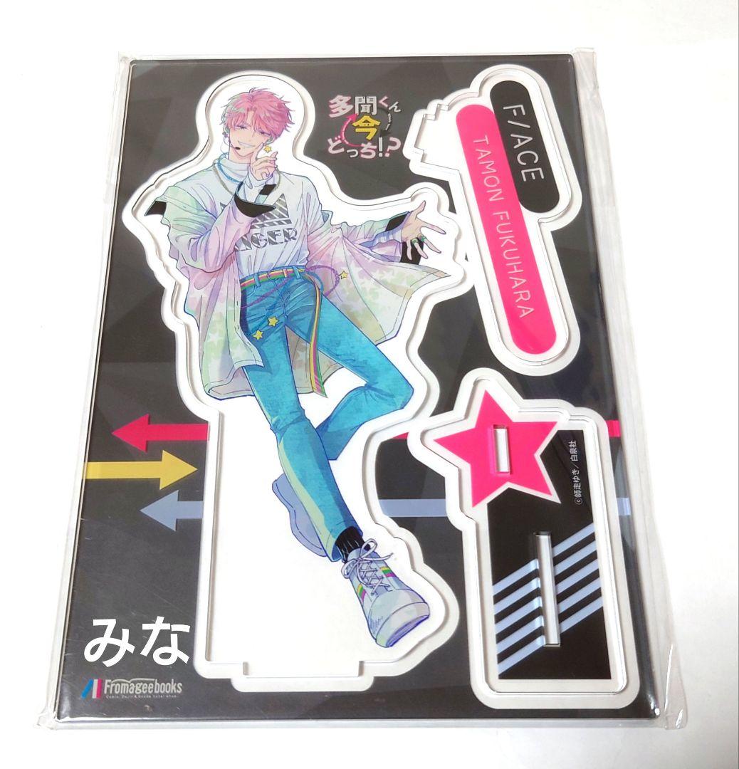 多聞くん今どっち メロンブックス アクリルスタンド 福原多聞 - メルカリ
