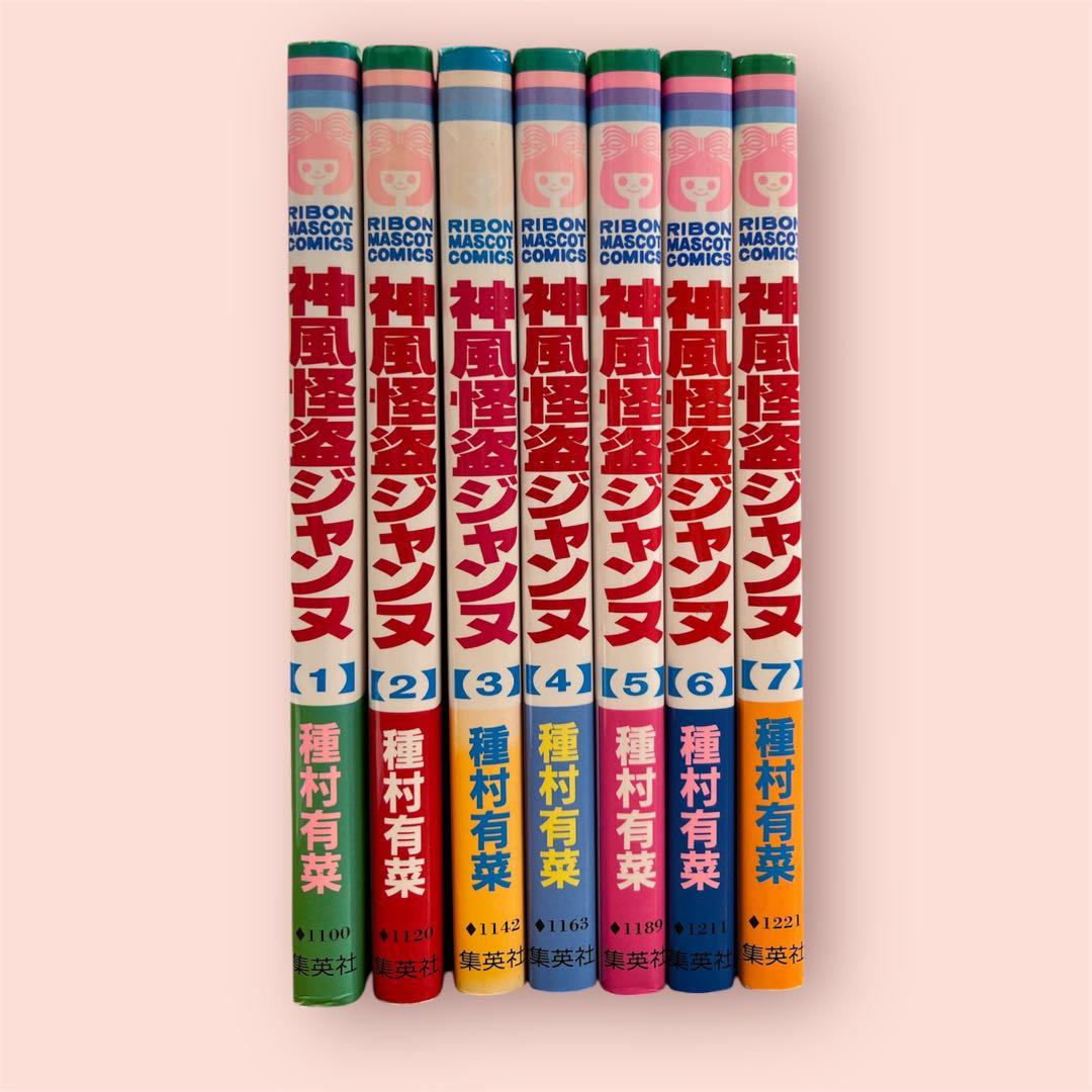 神風怪盗ジャンヌ 種村 有菜 全7巻セット - メルカリ