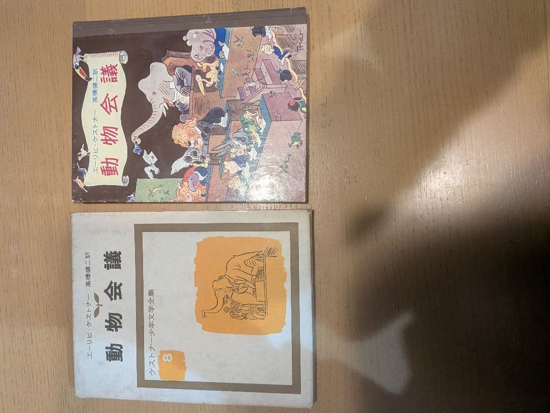 【希少】ケストナー少年文学全集　全8巻+別巻セット【函つき】