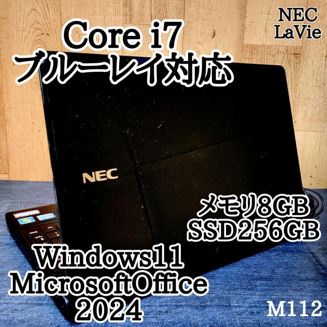 NEC LaVie Corei7 メモリ8GB SSD256GB ブルーレイ対応 CPU:Core i7 NEC LAVIEのノートパソコン 比較 2026年人気売れ筋
