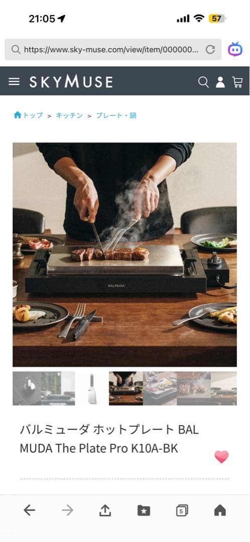 BALMUDA The Plate Pro K10A-BK ホットプレート The Plate Proの通販 / マスターウォール