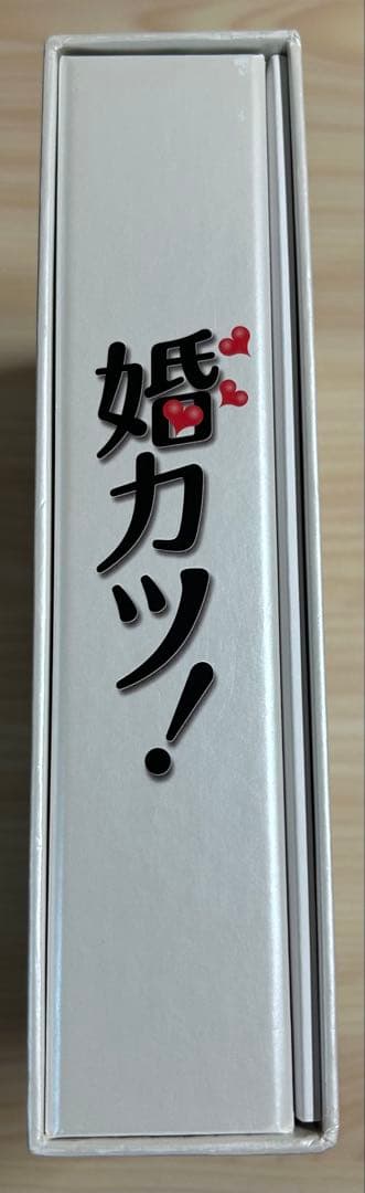 婚カツ! DVD-BOX〈7枚組〉