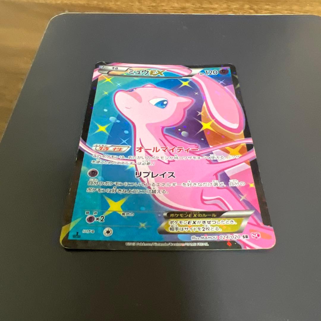 ポケモンカード ミュウEX SR SC シャイニーコレクション 024/020