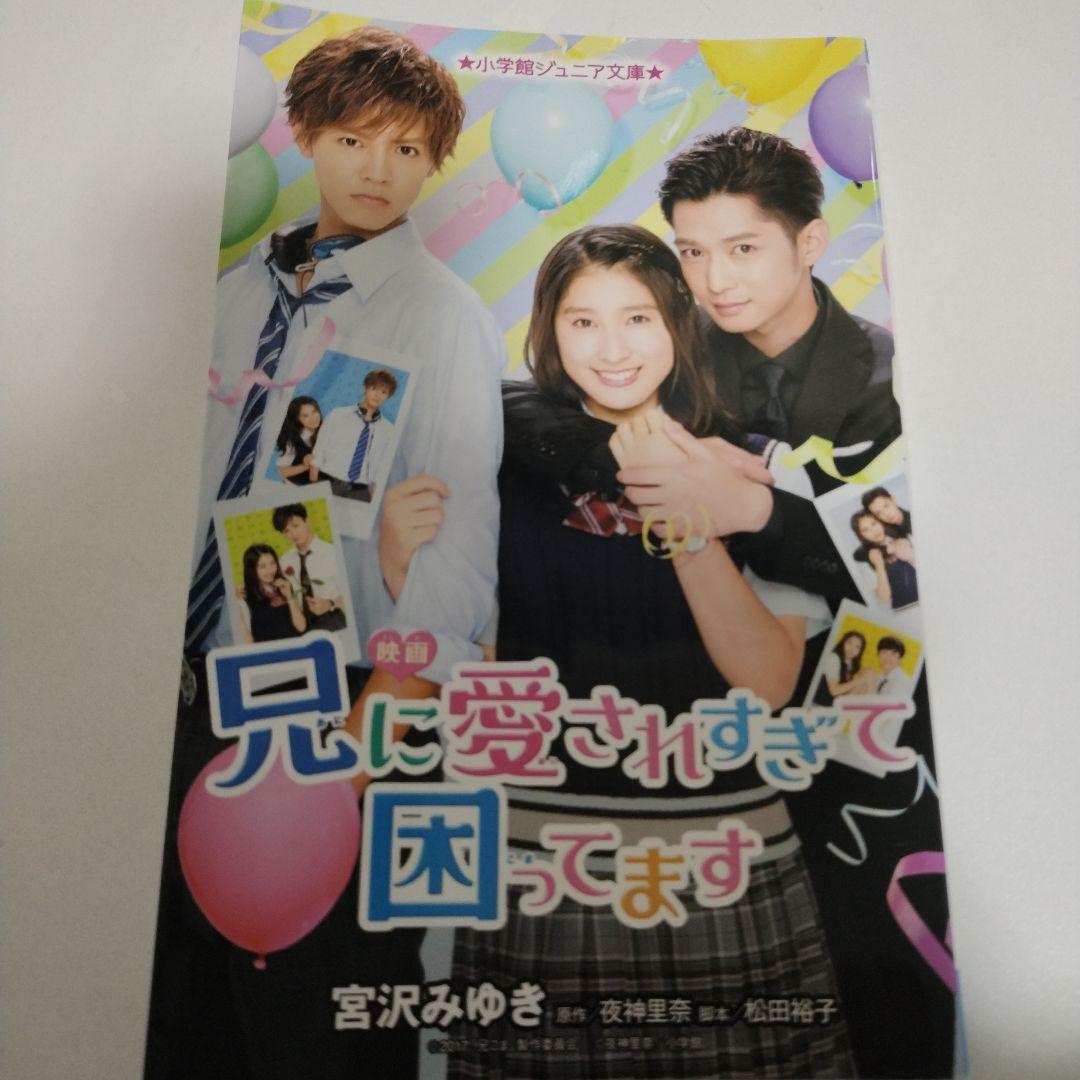 恋愛小説5冊セット（小学生向け） - メルカリ