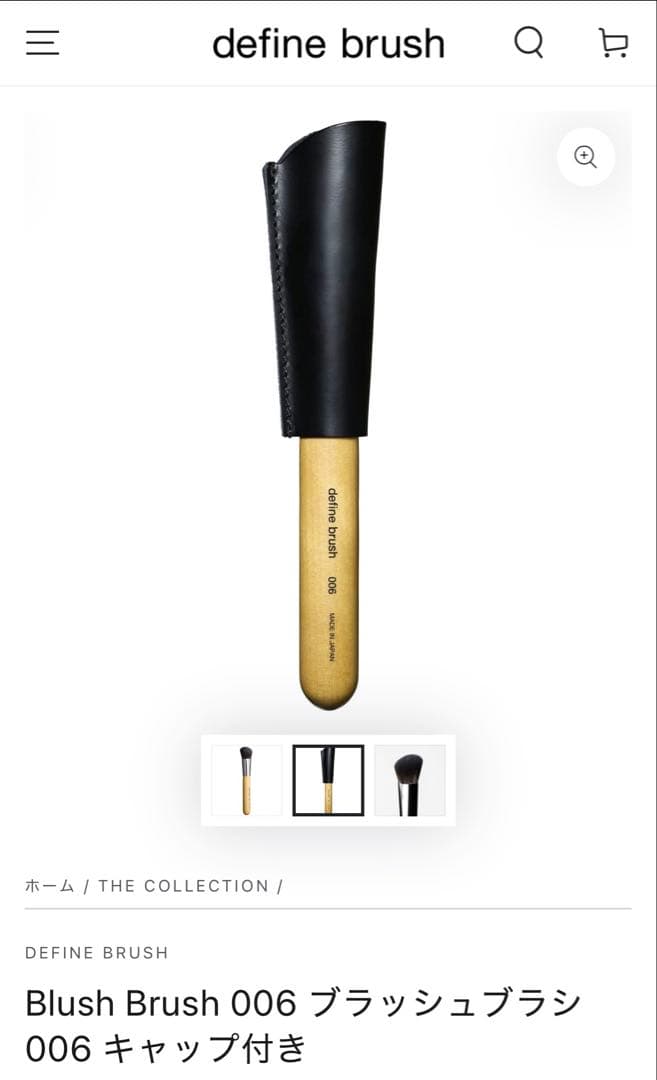 DEFINE BRUSH Blush Brush 006 キャップ付き - メルカリ