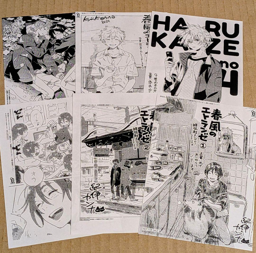 海辺と春風のエトランゼ 特典のみ ペーパー 6枚 - メルカリ