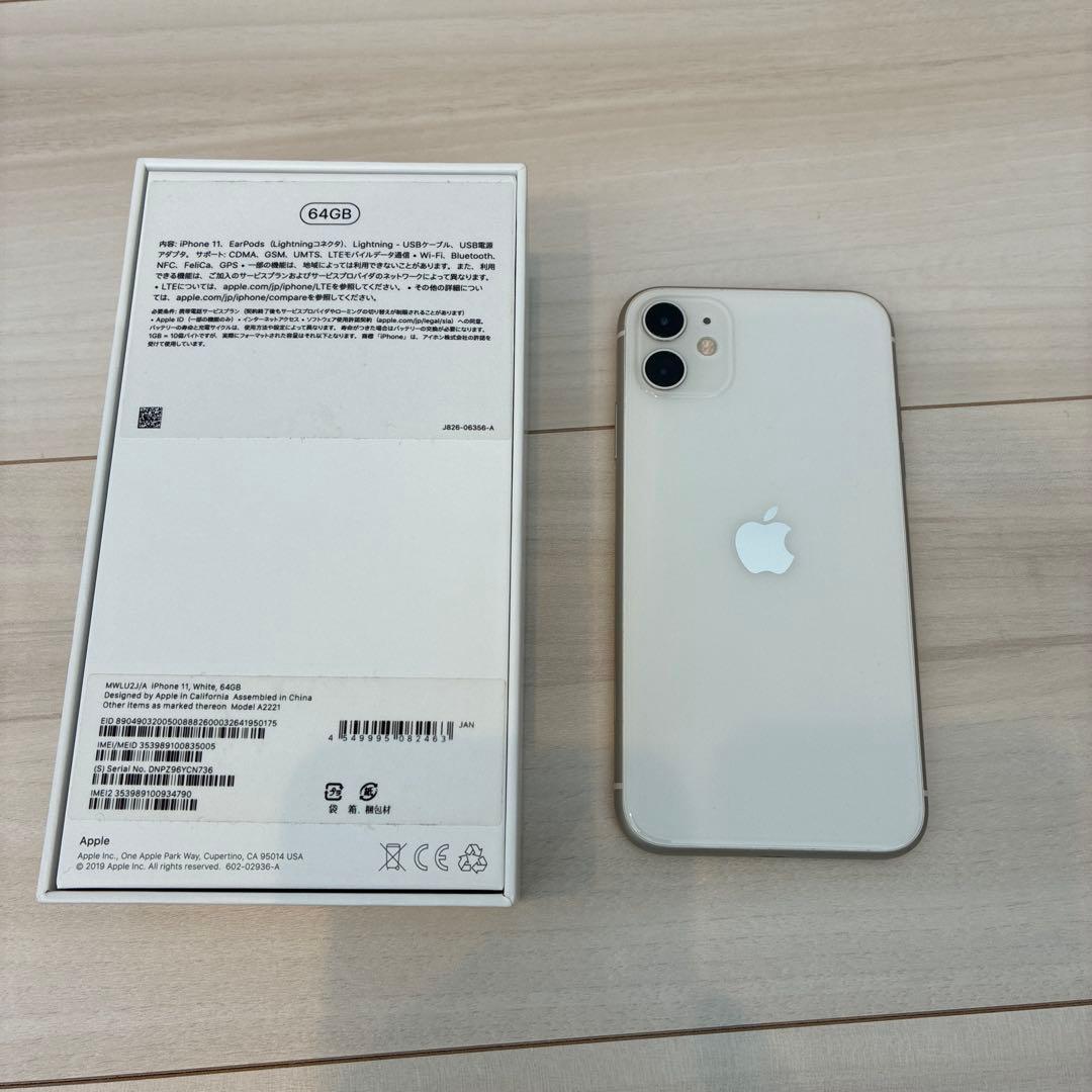 IPhone 11 64GB SIM フリー