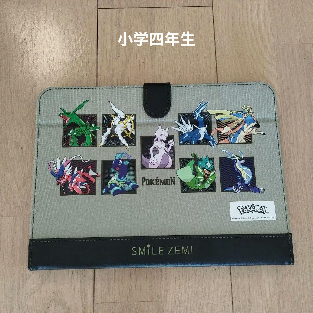ポケモン SMILE ZEMI スマイルゼミ　タブレット4年生　小4　四年生 🌸スマイルゼミSPキャンペーン！ 🌸 | スマイルゼミの口コミ・評判