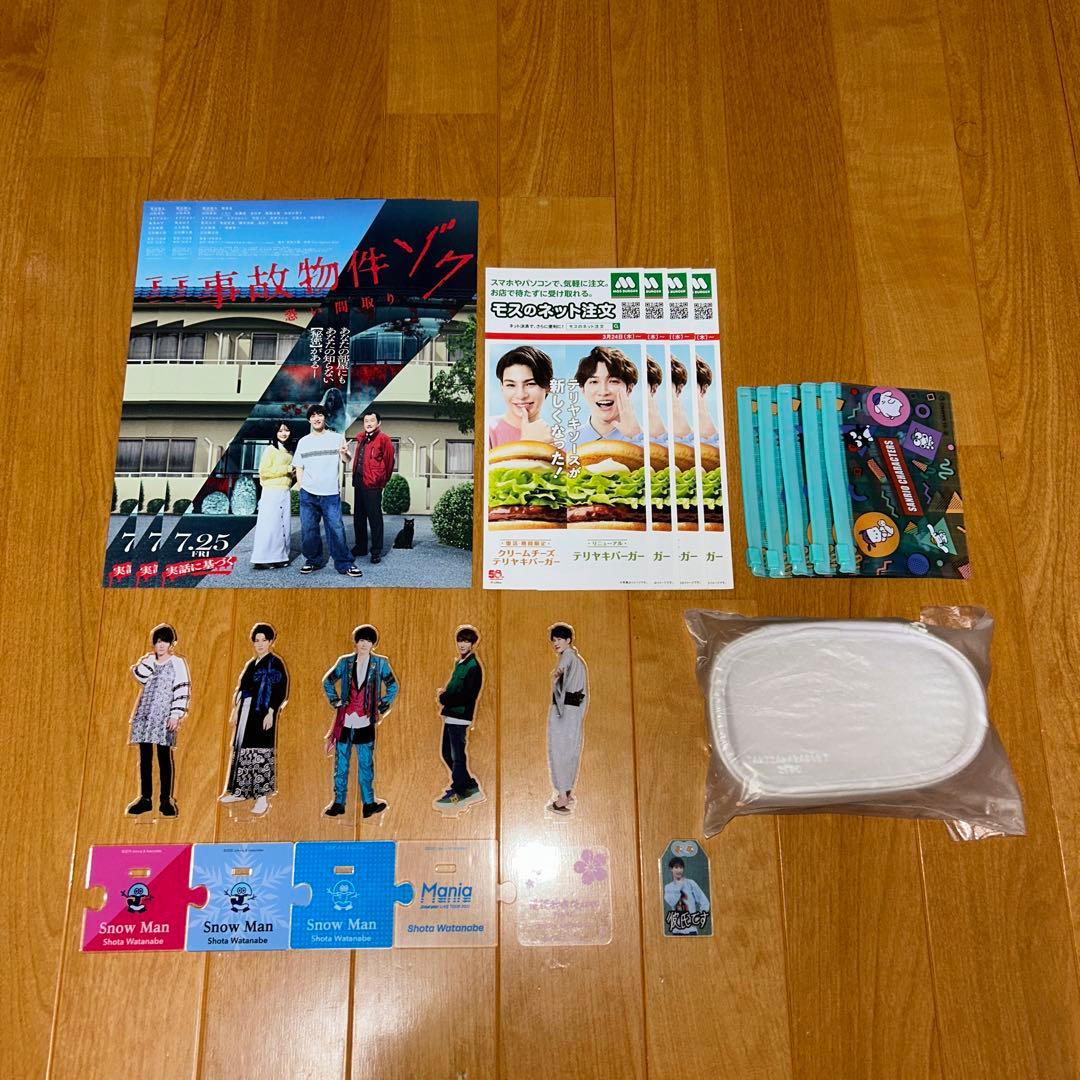 SnowMan 渡辺翔太 アクスタなど グッズ14点＋おまけ5点 - メルカリ