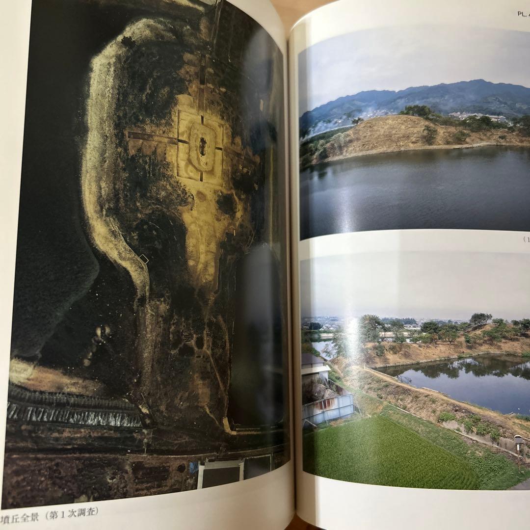下池山古墳の研究 (奈良県立橿原考古学研究所研究成果 第9