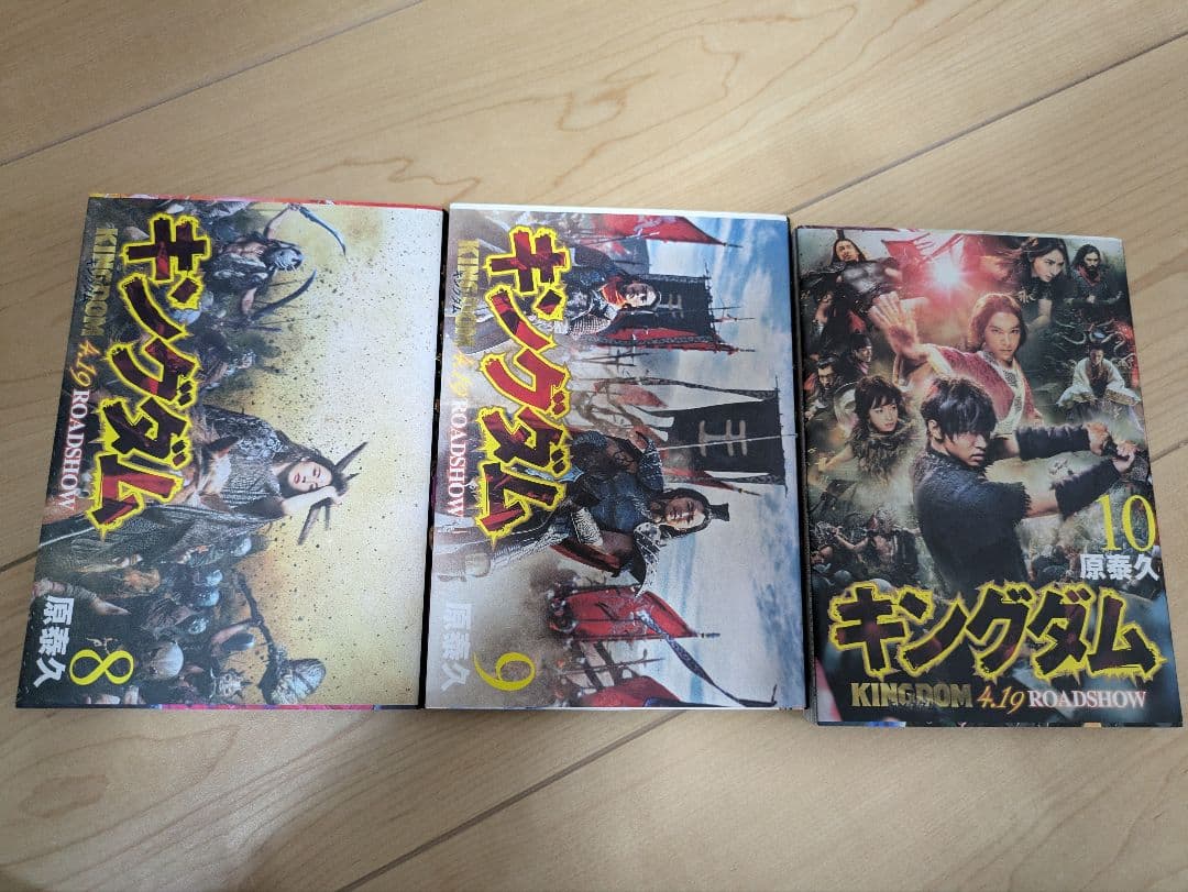 キングダム セット (1-71巻) 一 番 安い 通販