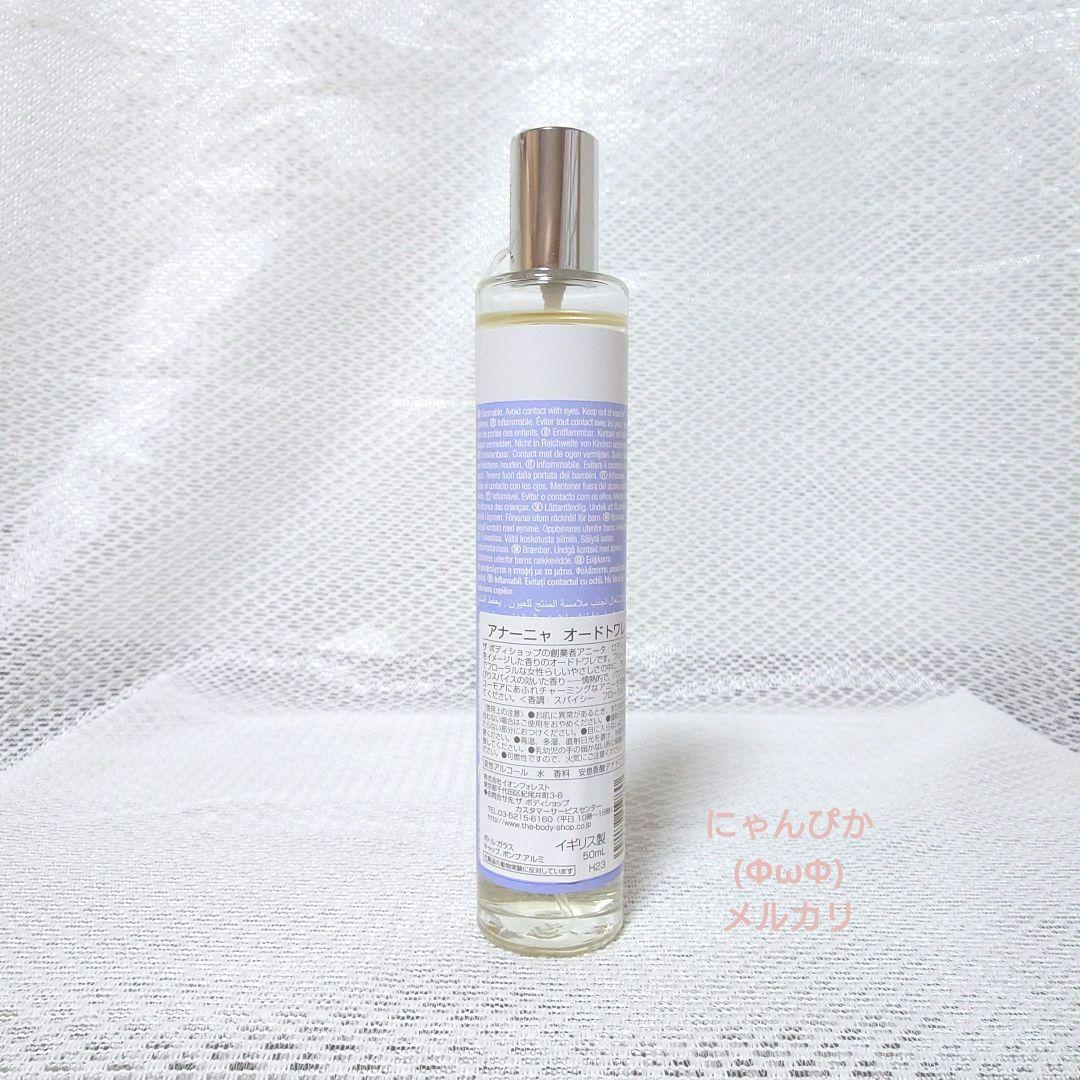 数量限定品復刻版ザ・ボディショップ アナーニャ オードトワレ50ml