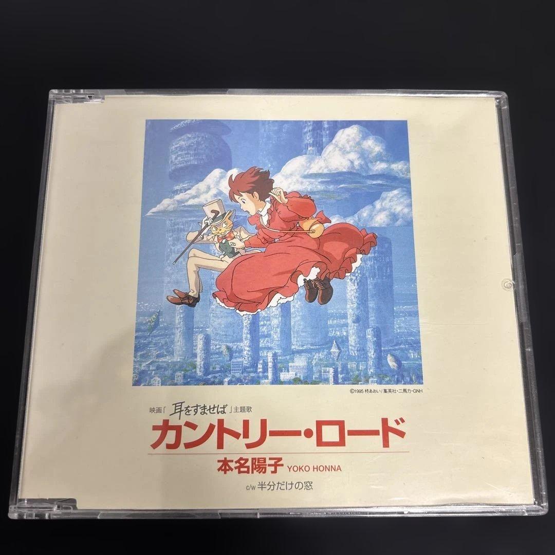 カントリー・ロード 本名陽子 CD - メルカリ