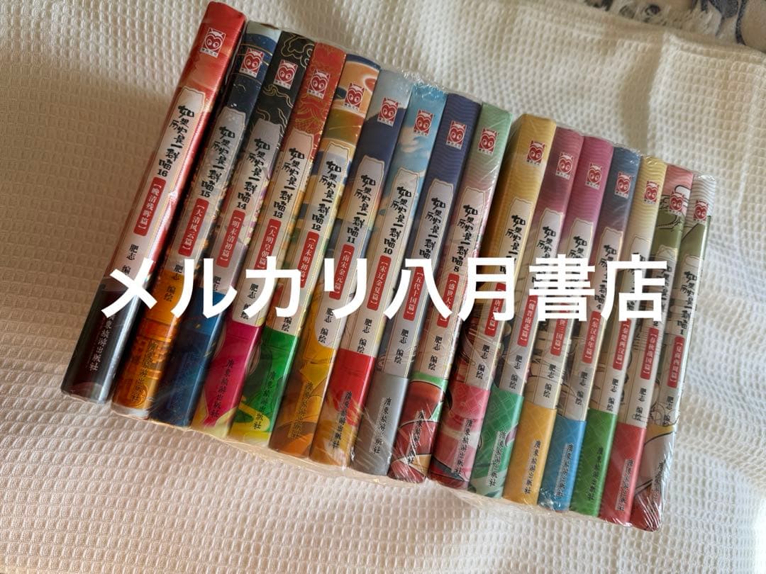 B如果历史是一群喵1-16全套16册明末清初篇肥志作品漫画书线装烫金中国
