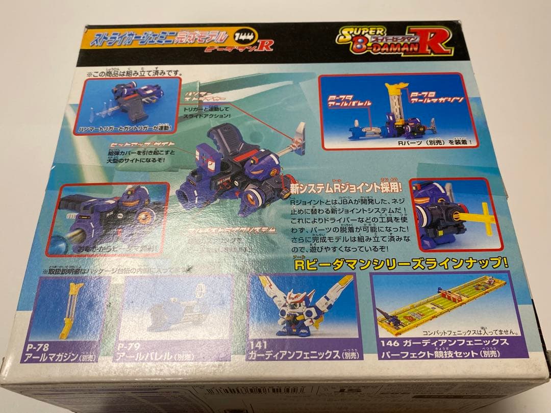 ストライカージェミニ - メルカリ